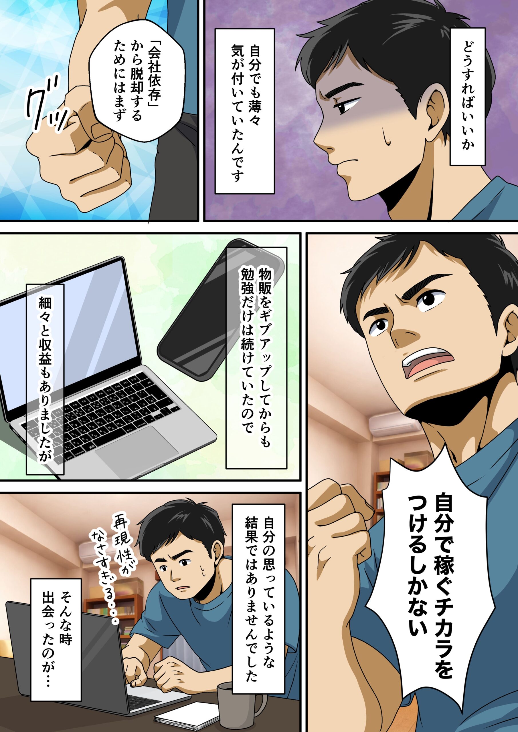 漫画プロフィール
