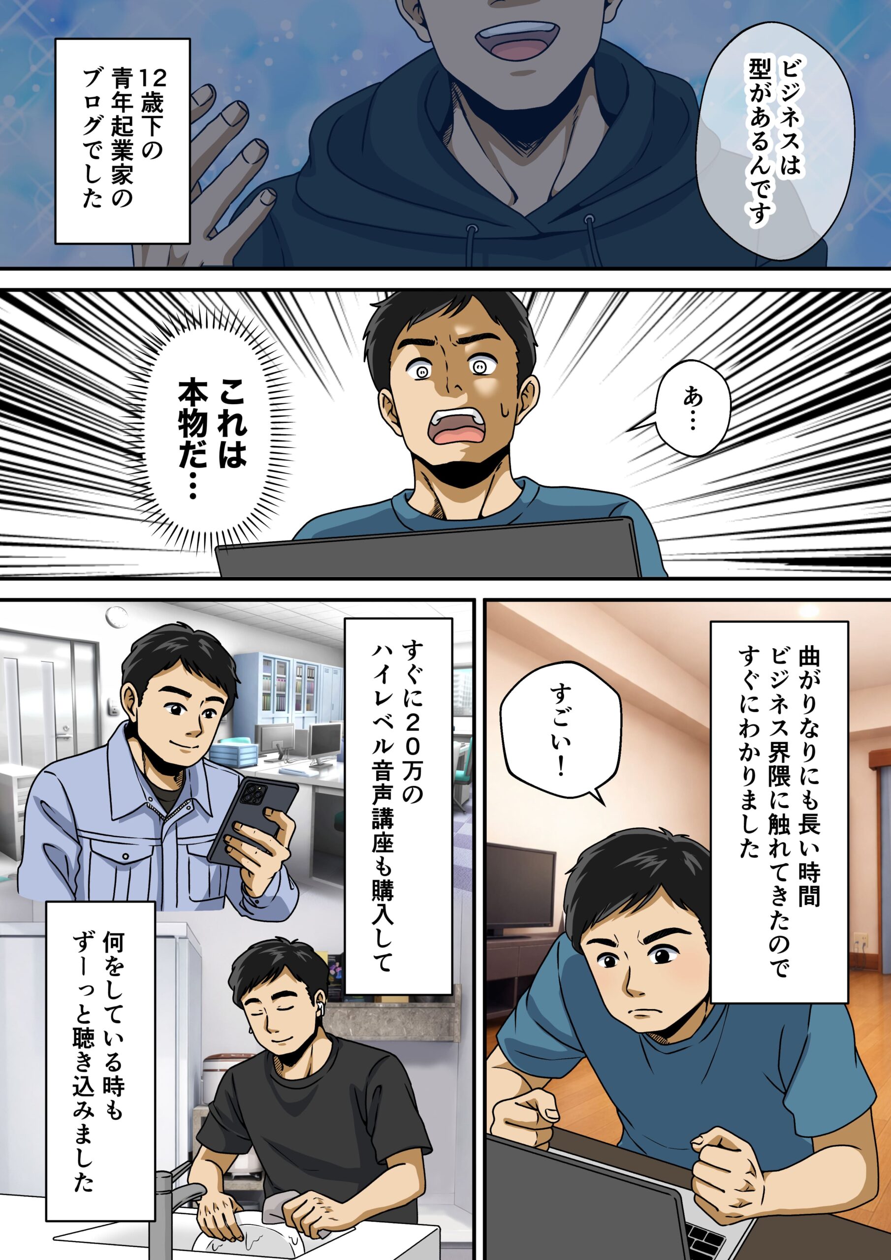 漫画プロフィール