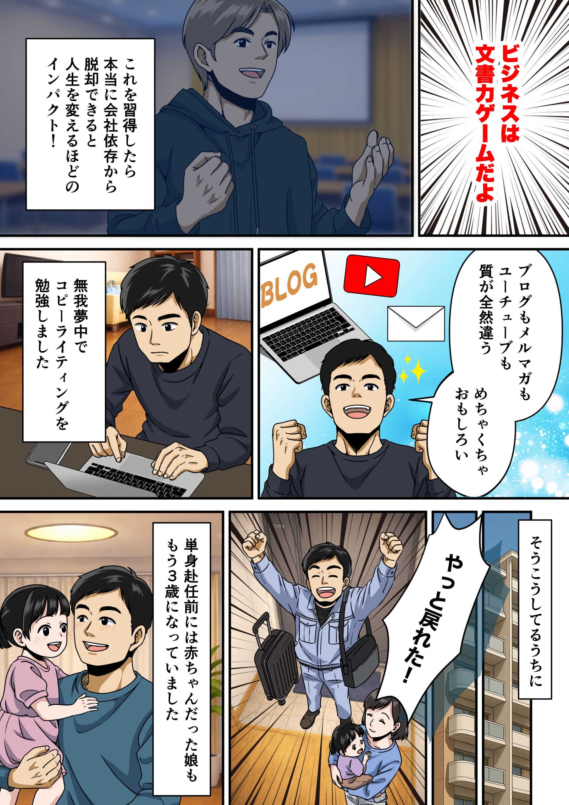 漫画プロフィール