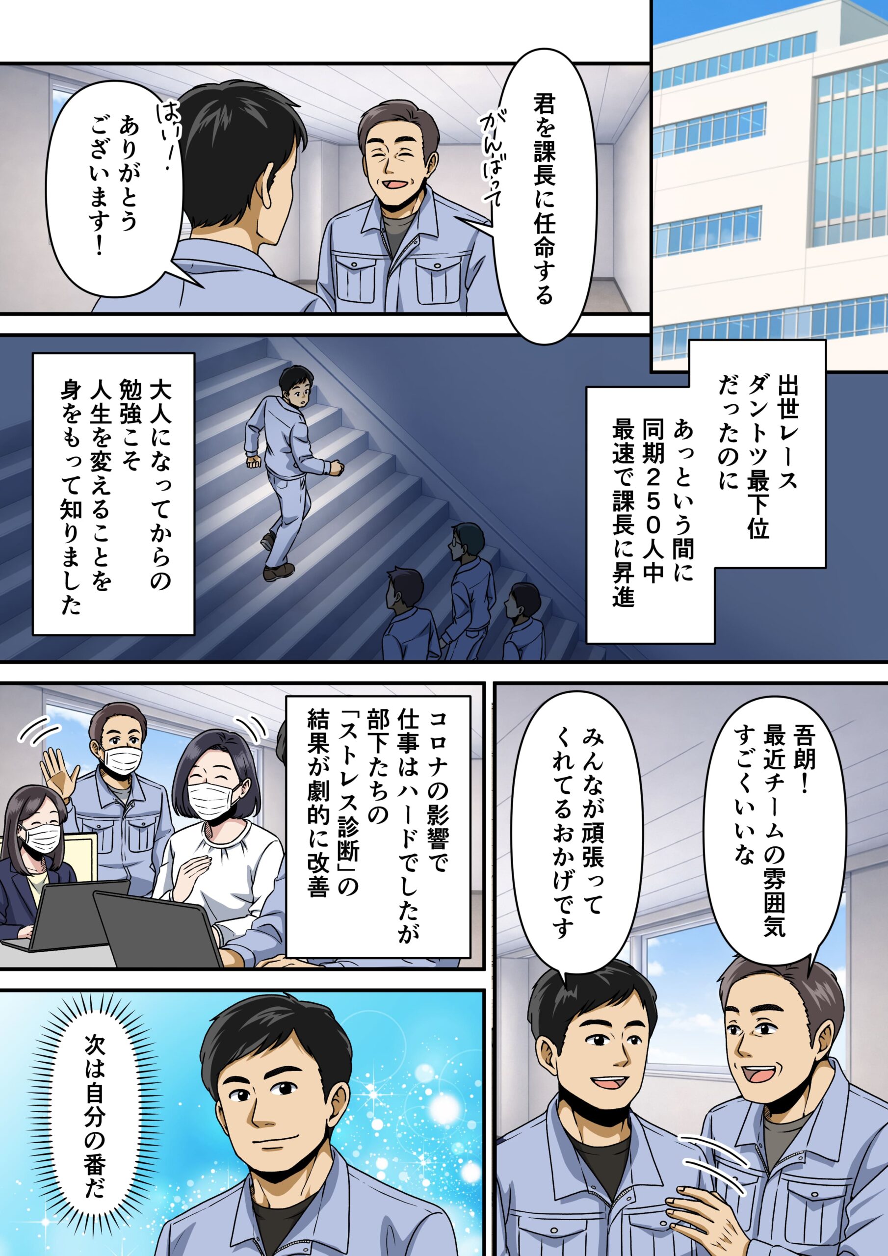 漫画プロフィール