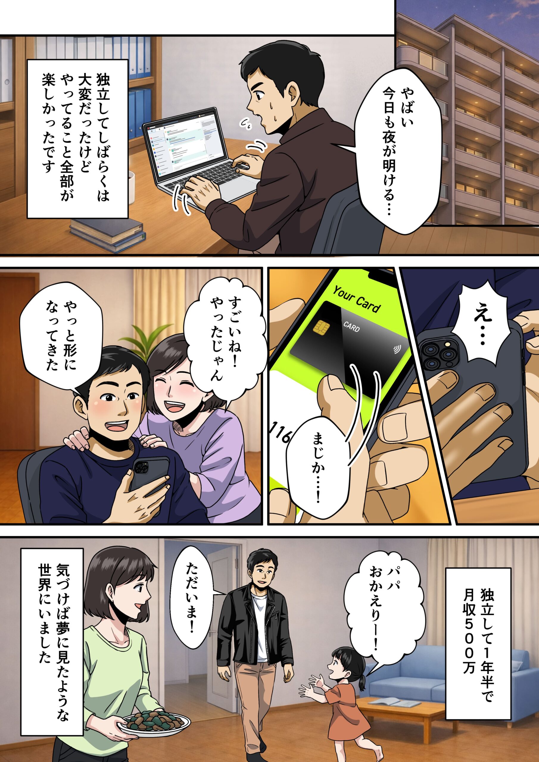 漫画プロフィール