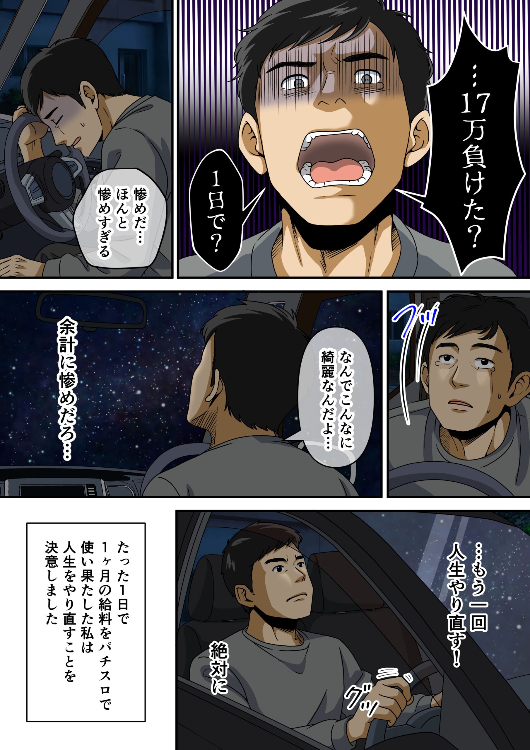 漫画プロフィール