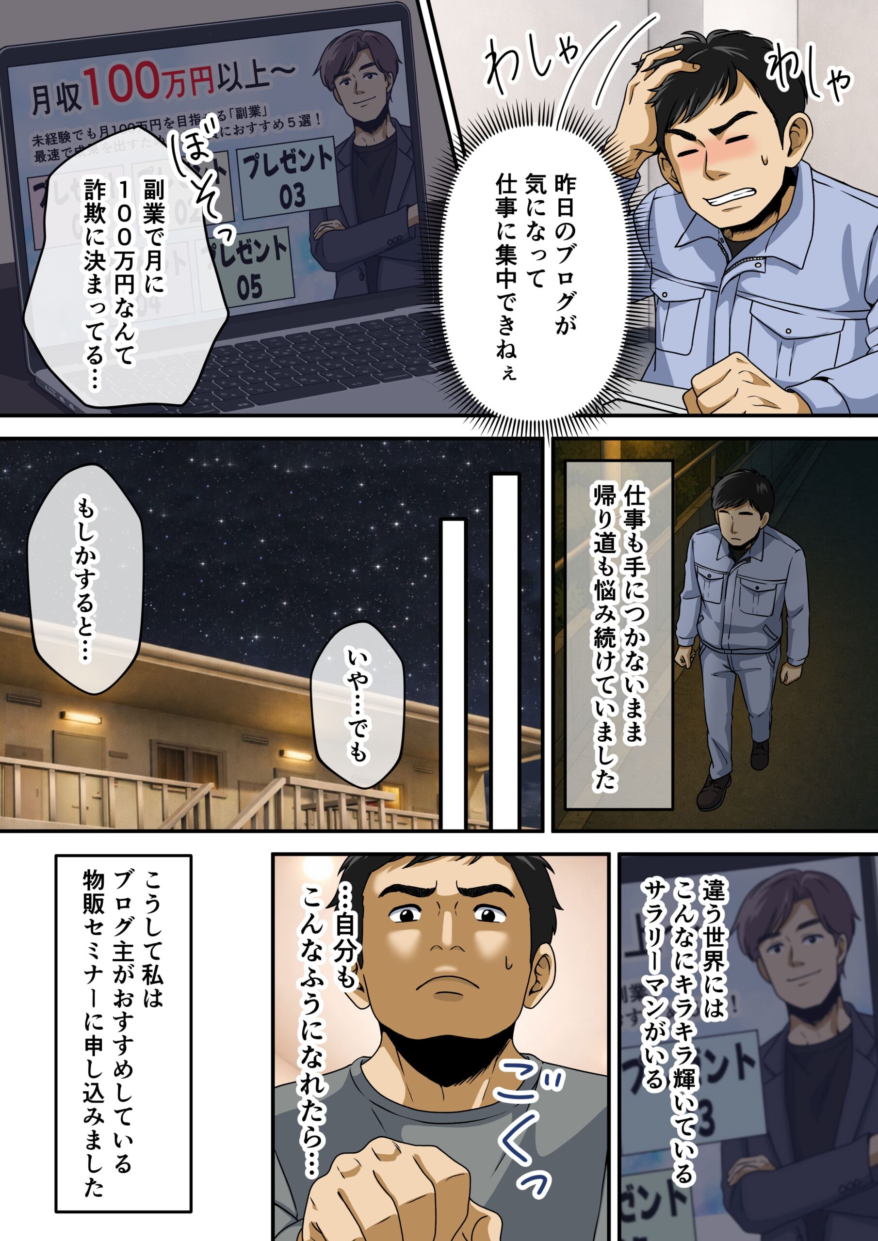 漫画プロフィール