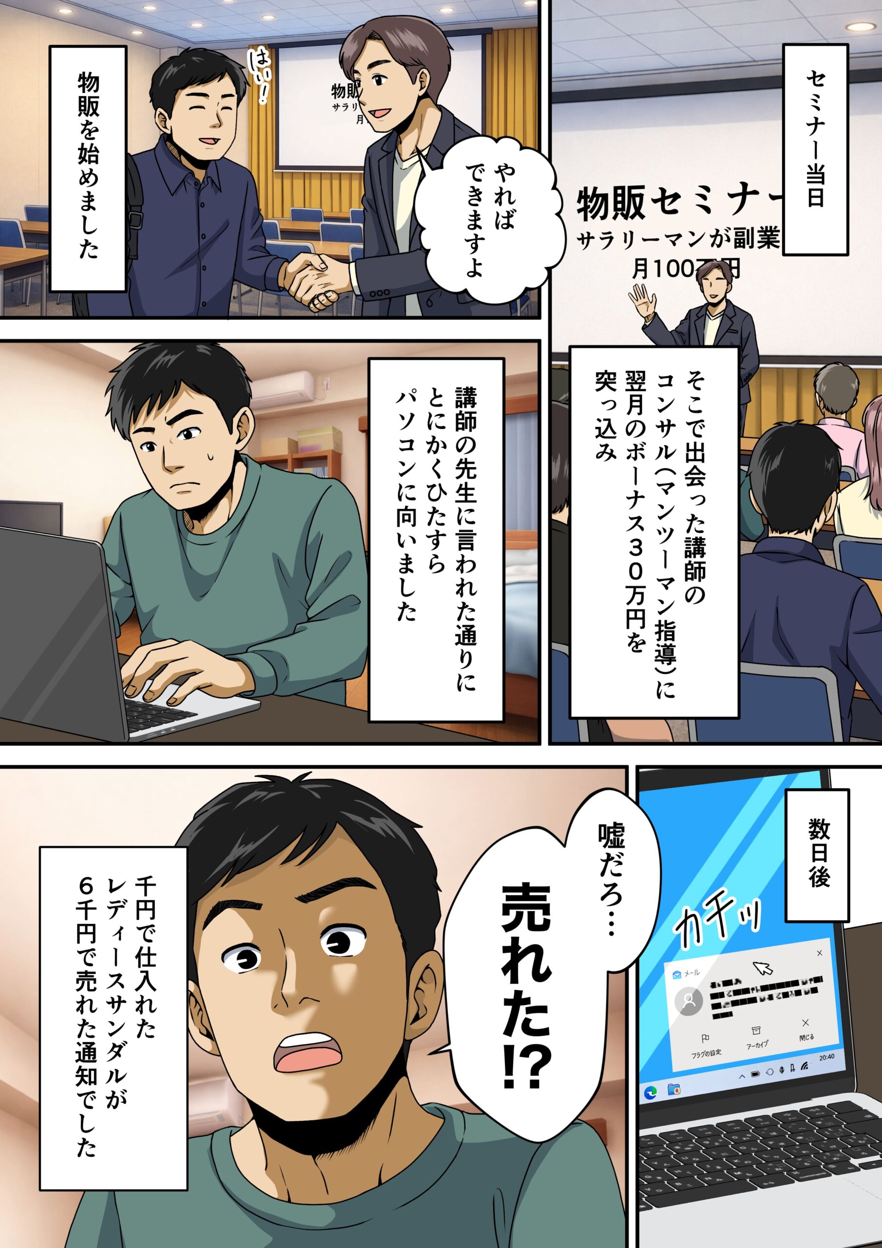 漫画プロフィール