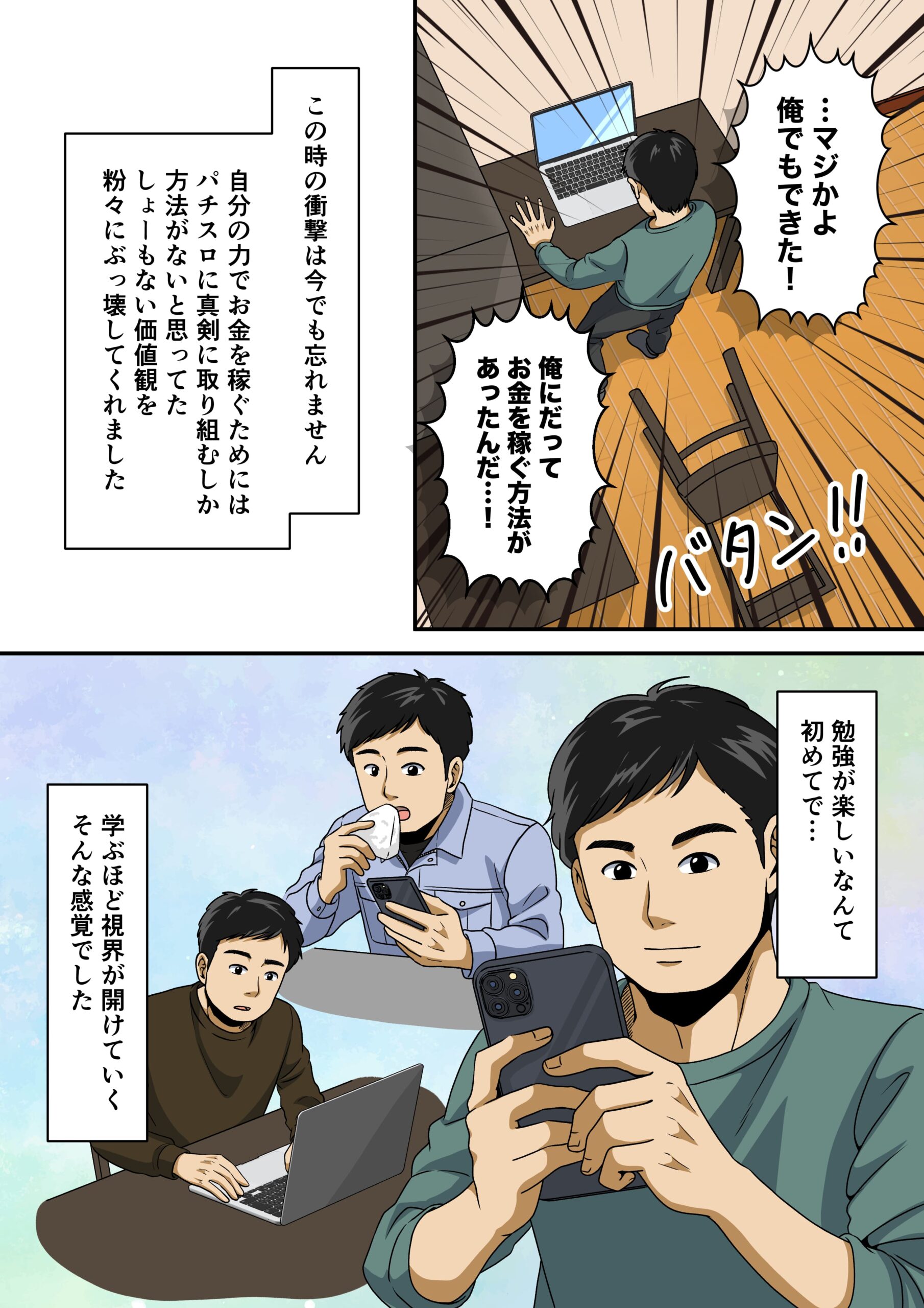 漫画プロフィール