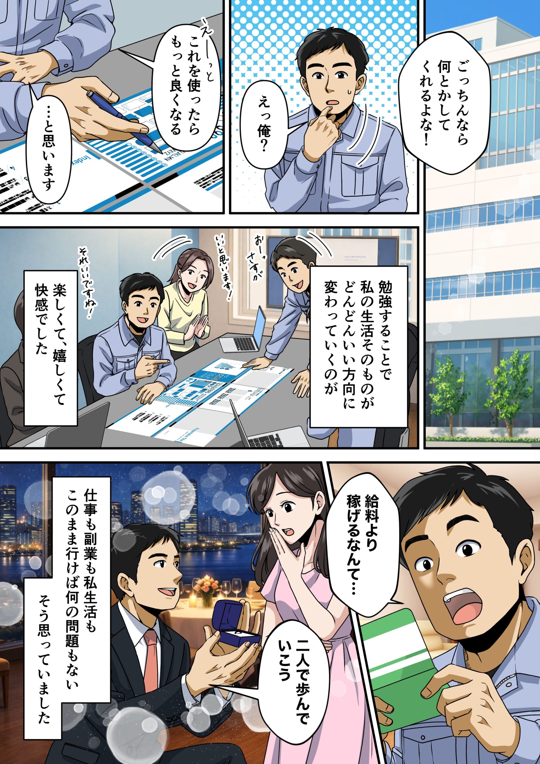 漫画プロフィール